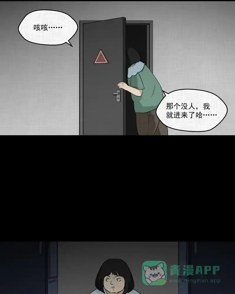 《宿运街18号》第119话 水晶球（二） 第24页