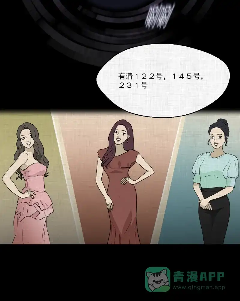 《宿运街18号》第119话 水晶球（二） 第57页