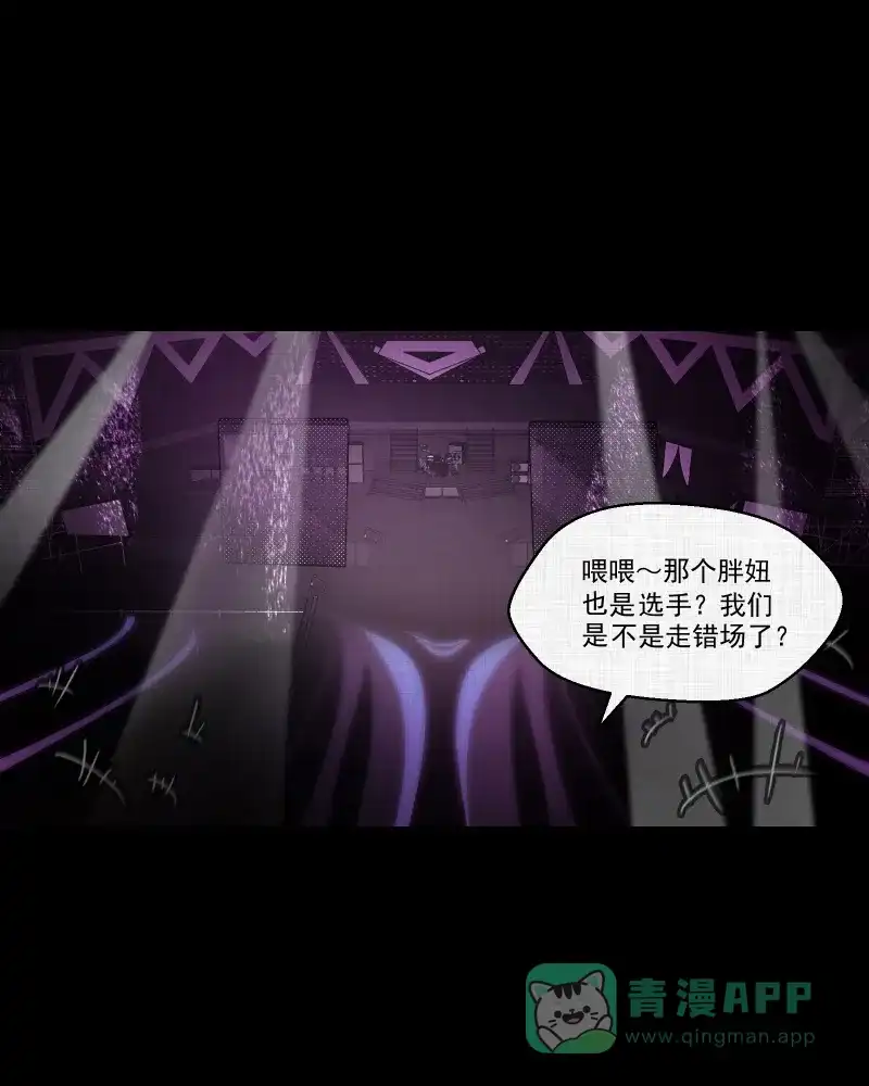 《宿运街18号》第119话 水晶球（二） 第52页