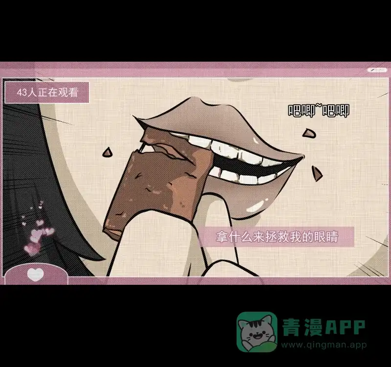 《宿运街18号》第119话 水晶球（二） 第16页