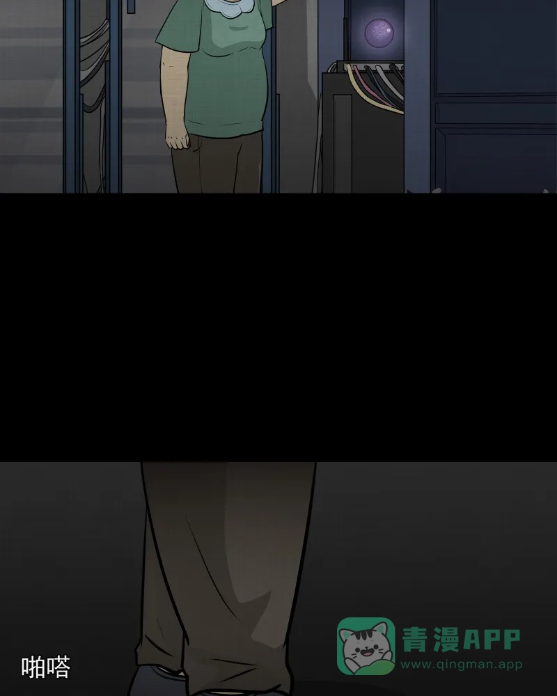 《宿运街18号》第119话 水晶球（二） 第31页