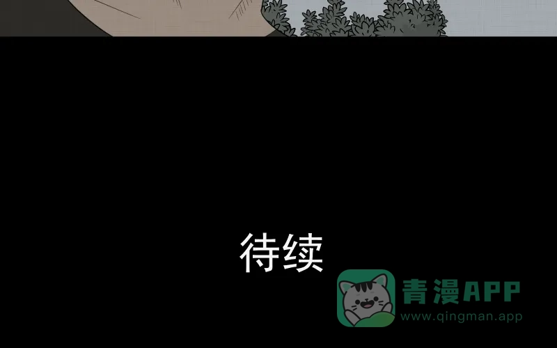 《宿运街18号》第12话 手环（三） 第44页