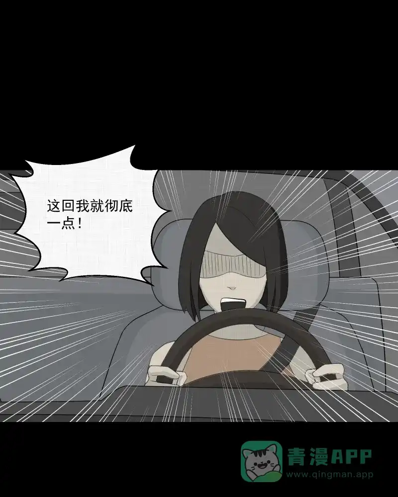 《宿运街18号》第12话 手环（三） 第38页