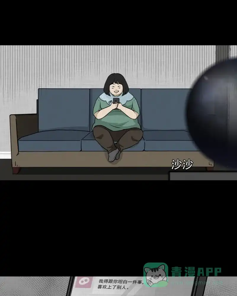 《宿运街18号》第120话 水晶球（三） 第49页