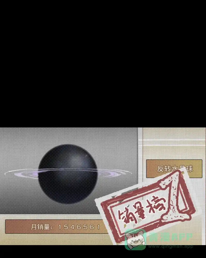 《宿运街18号》第120话 水晶球（三） 第38页