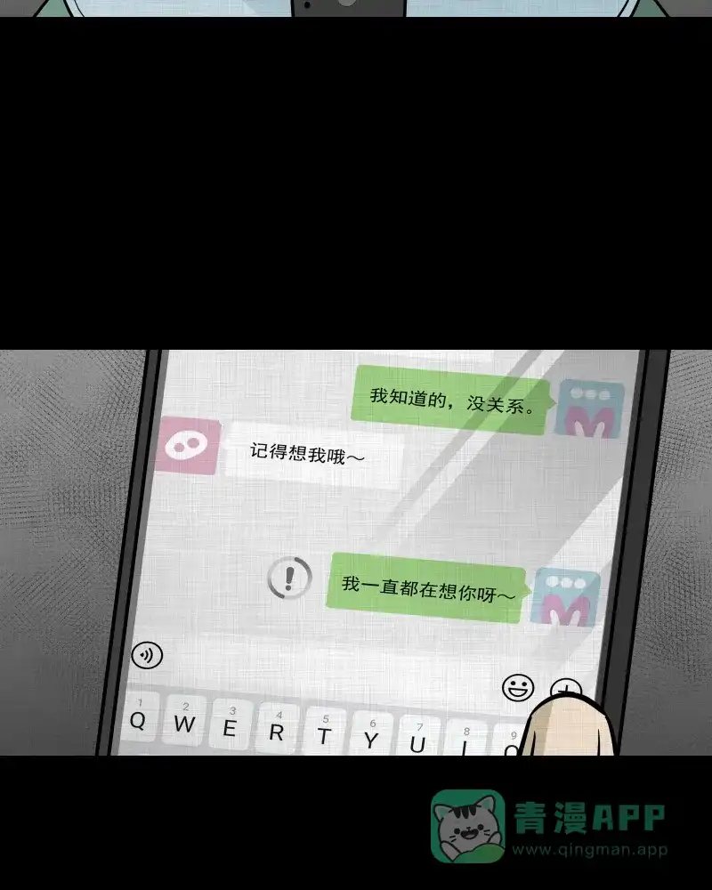 《宿运街18号》第120话 水晶球（三） 第52页
