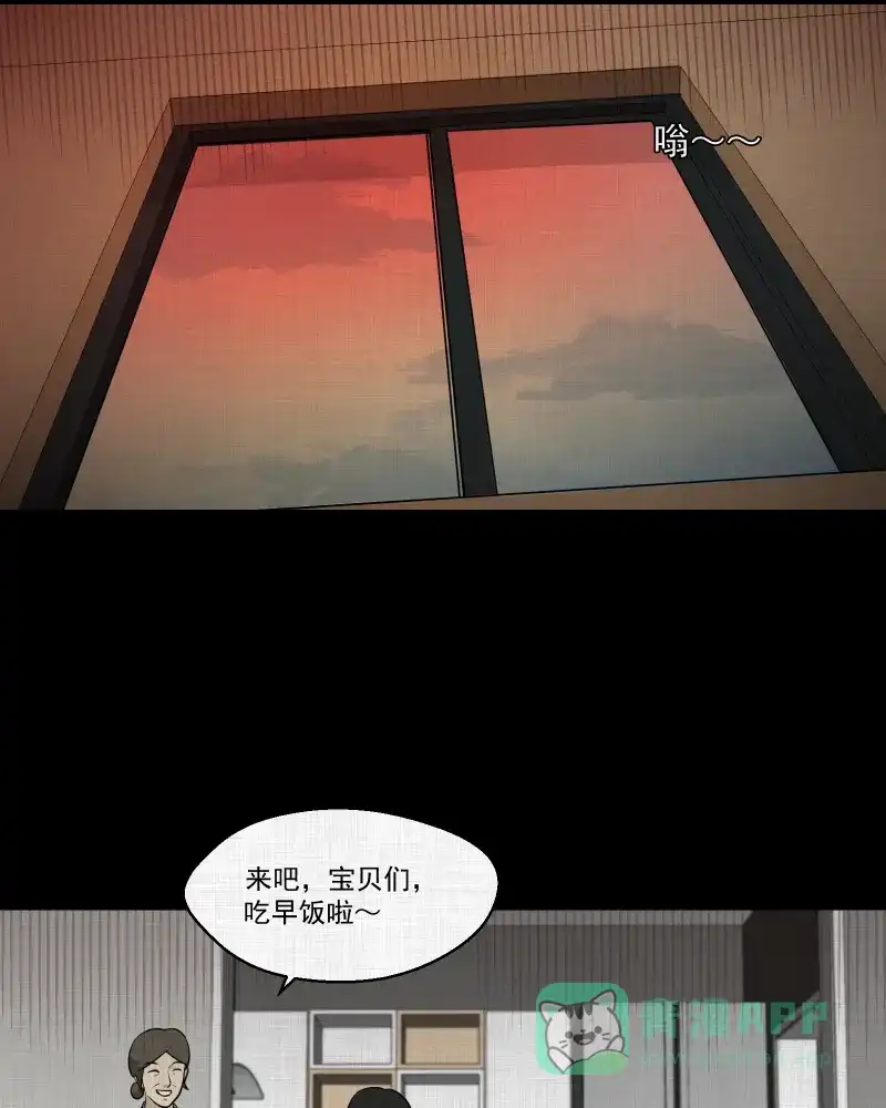 《宿运街18号》第120话 水晶球（三） 第18页