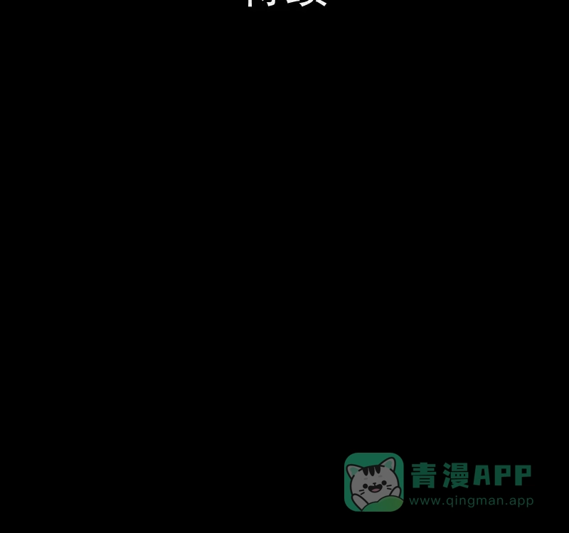 《宿运街18号》第120话 水晶球（三） 第57页