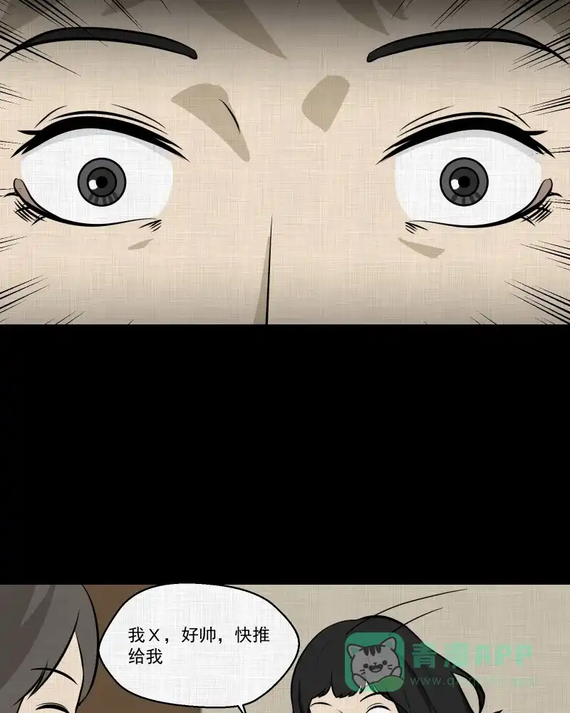 《宿运街18号》第120话 水晶球（三） 第46页