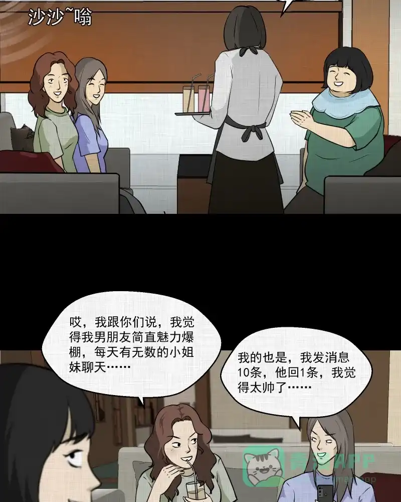 《宿运街18号》第120话 水晶球（三） 第42页