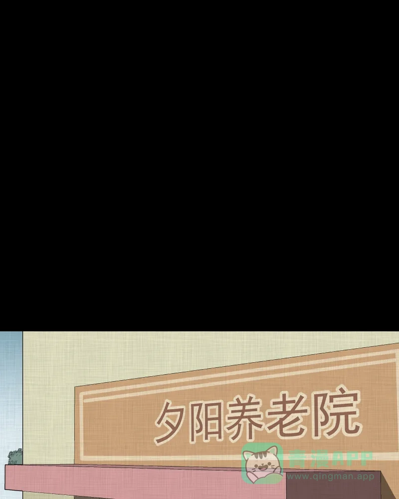 《宿运街18号》第121话 水晶球（四） 第40页