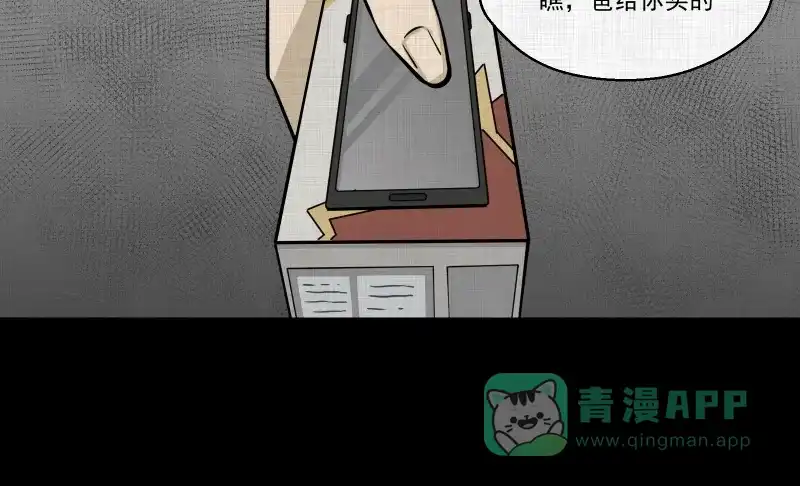 《宿运街18号》第121话 水晶球（四） 第50页