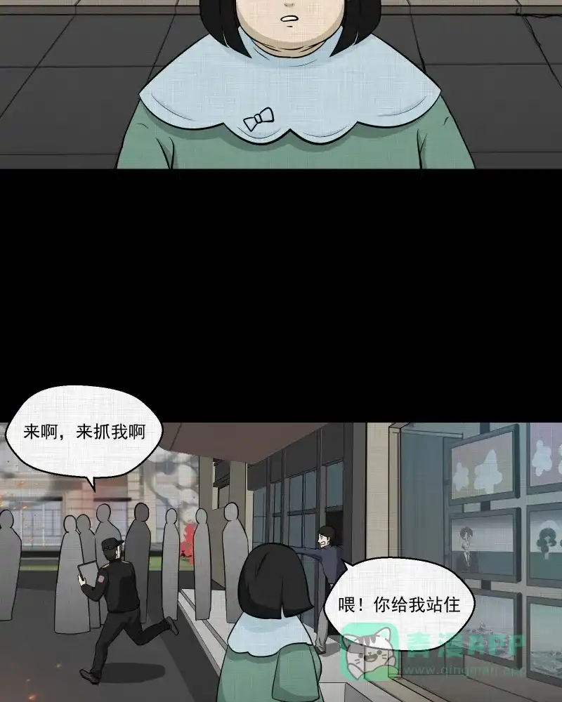 《宿运街18号》第121话 水晶球（四） 第21页