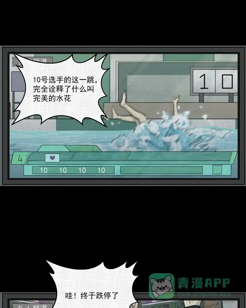 《宿运街18号》第121话 水晶球（四） 第19页