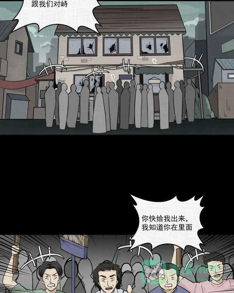《宿运街18号》第121话 水晶球（四） 第27页