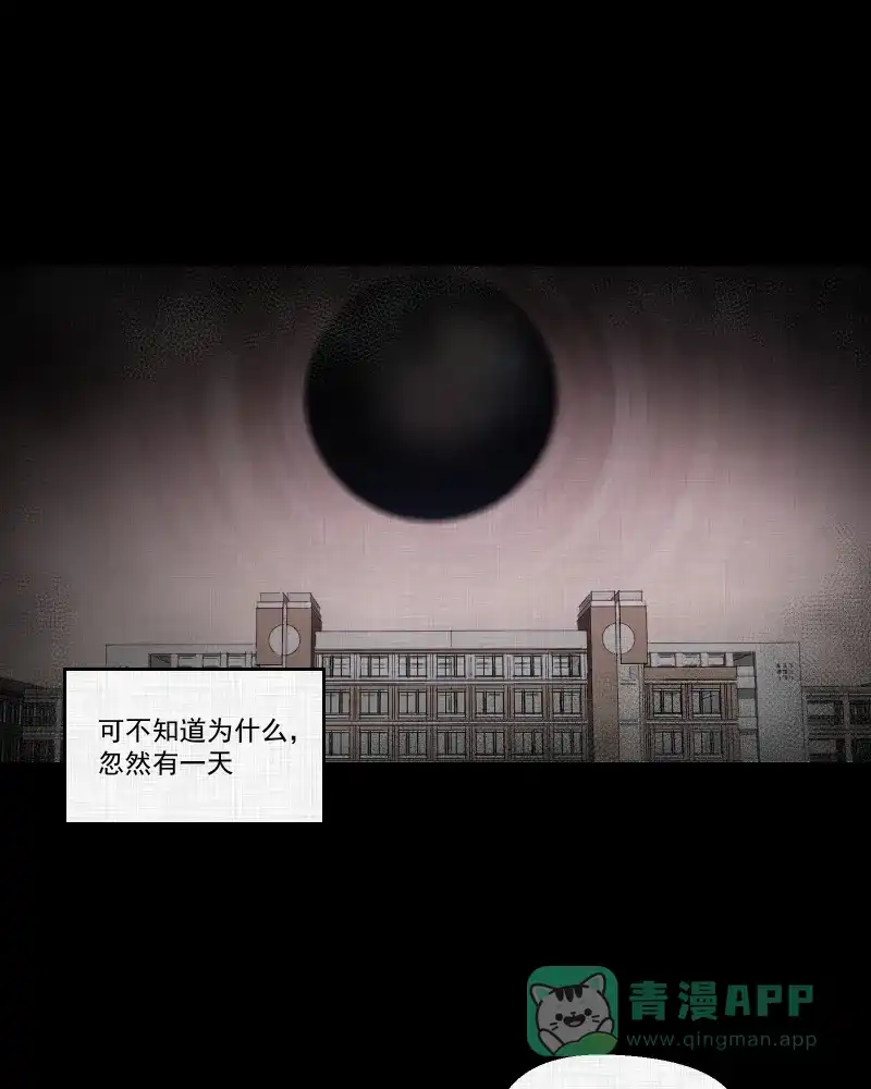《宿运街18号》第121话 水晶球（四） 第8页