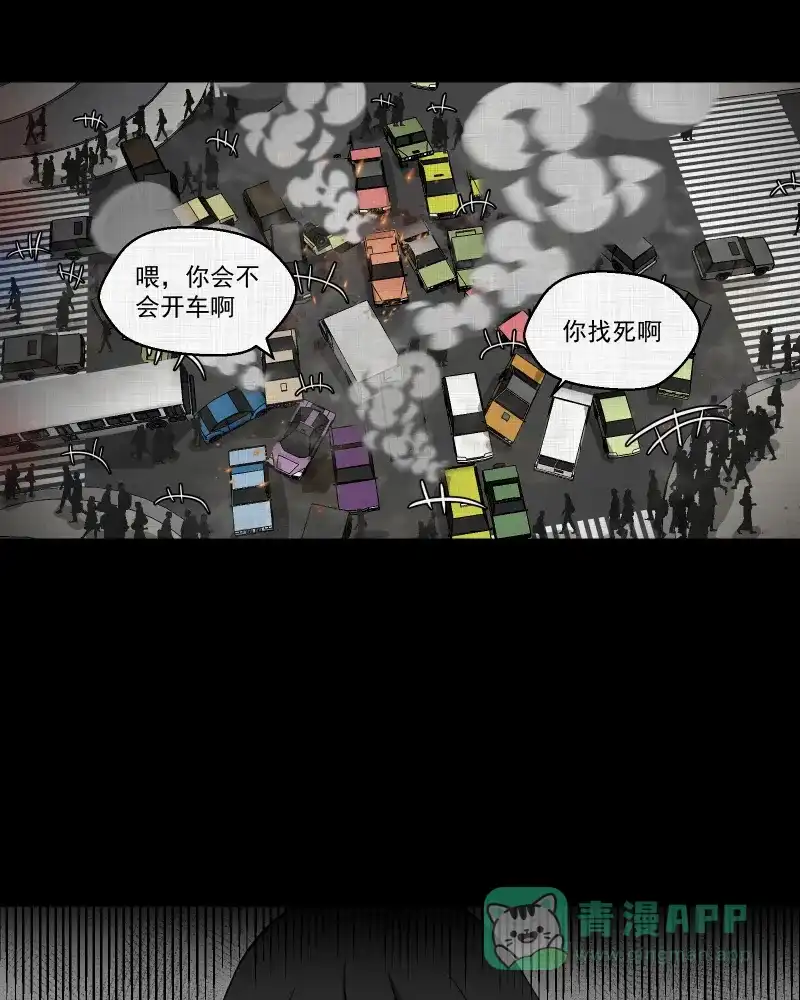 《宿运街18号》第121话 水晶球（四） 第24页