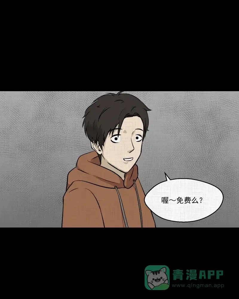 《宿运街18号》第122话 盲盒（一） 第26页
