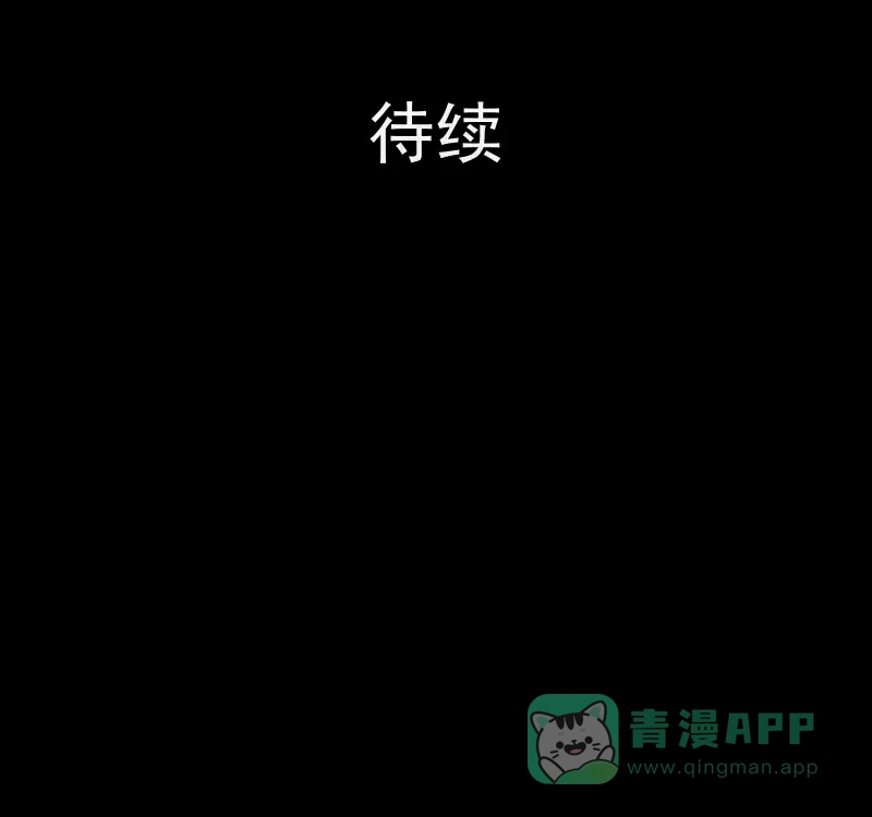 《宿运街18号》第122话 盲盒（一） 第53页