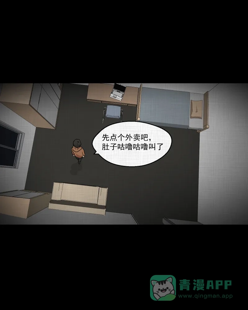 《宿运街18号》第122话 盲盒（一） 第38页