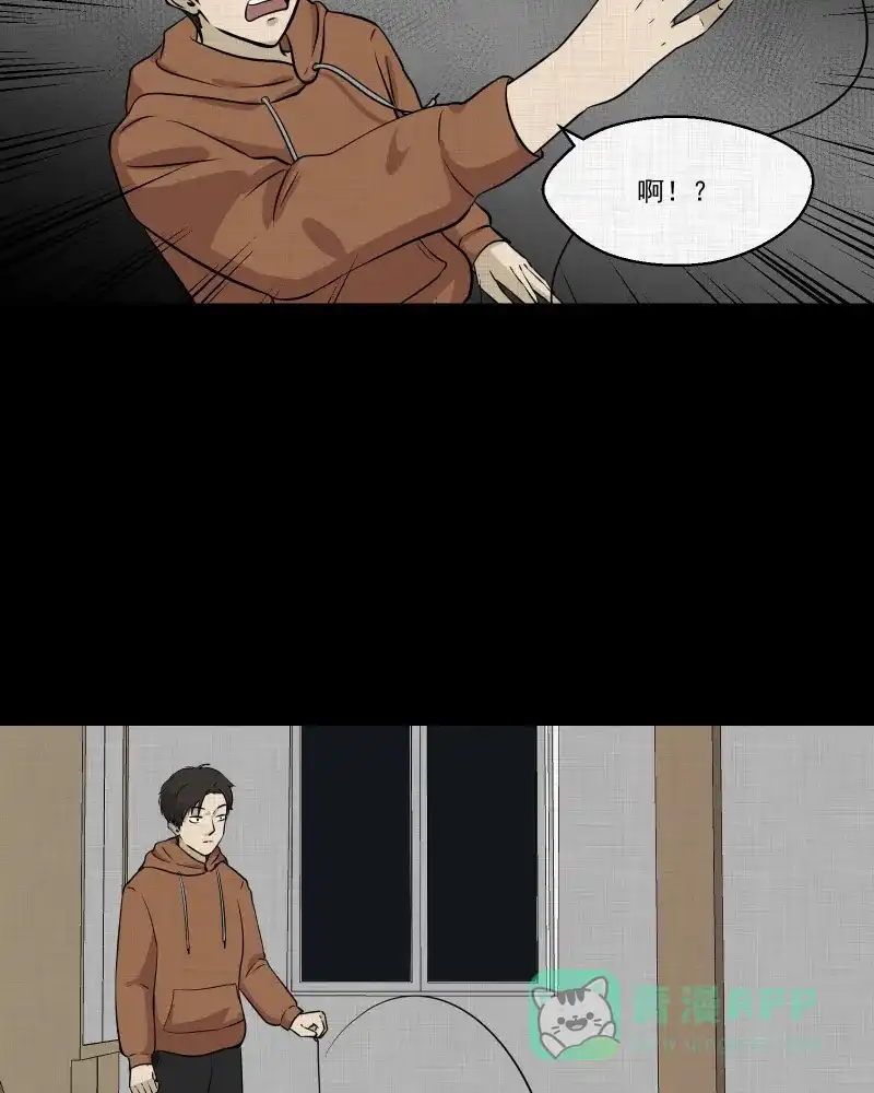 《宿运街18号》第122话 盲盒（一） 第36页