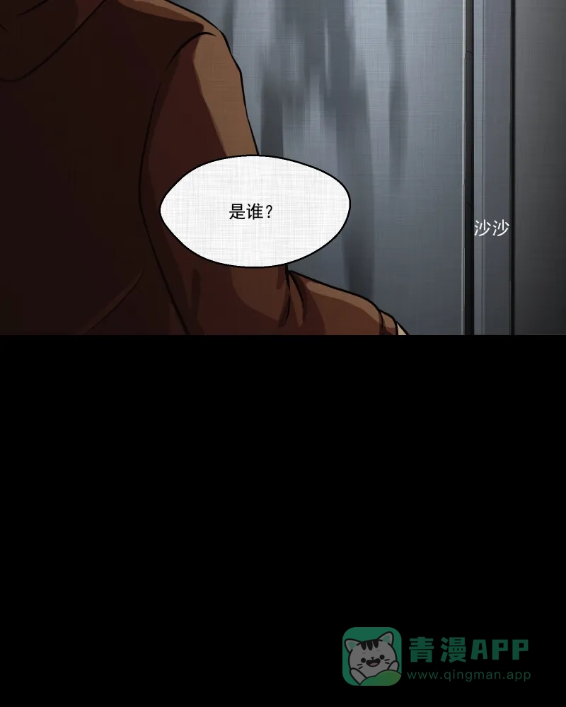 《宿运街18号》第122话 盲盒（一） 第52页