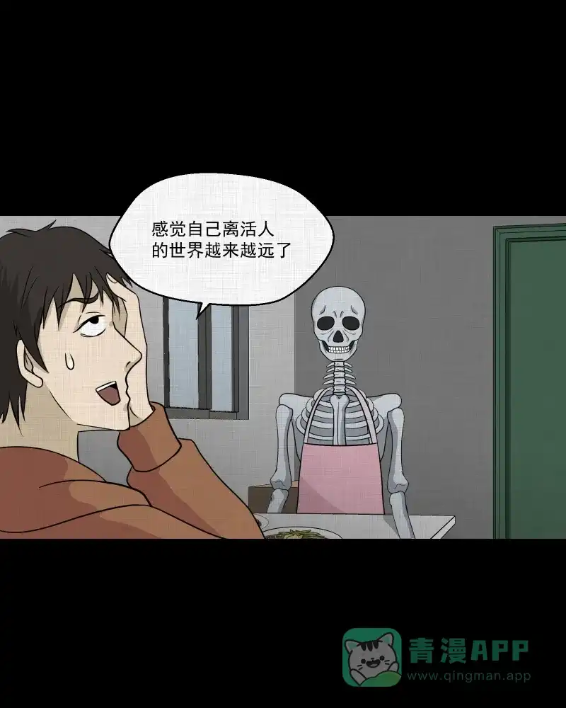 《宿运街18号》第123话 盲盒（二） 第14页