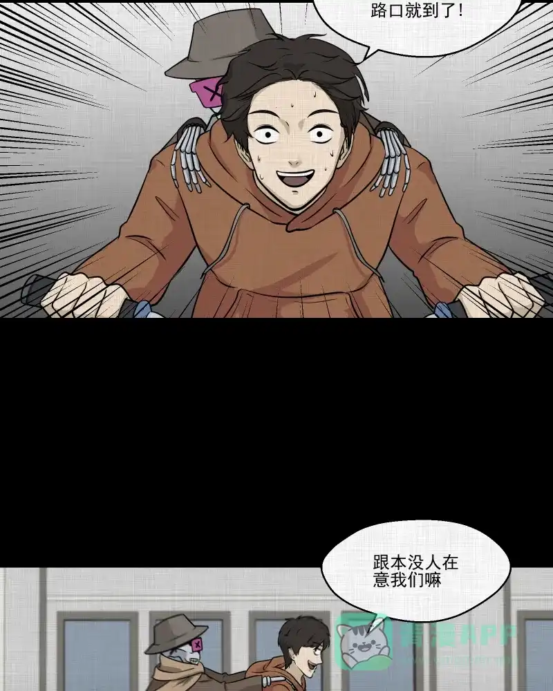 《宿运街18号》第123话 盲盒（二） 第29页
