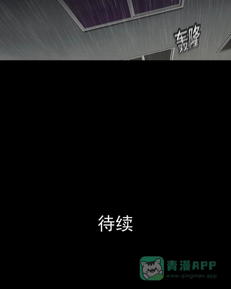 《宿运街18号》第123话 盲盒（二） 第60页