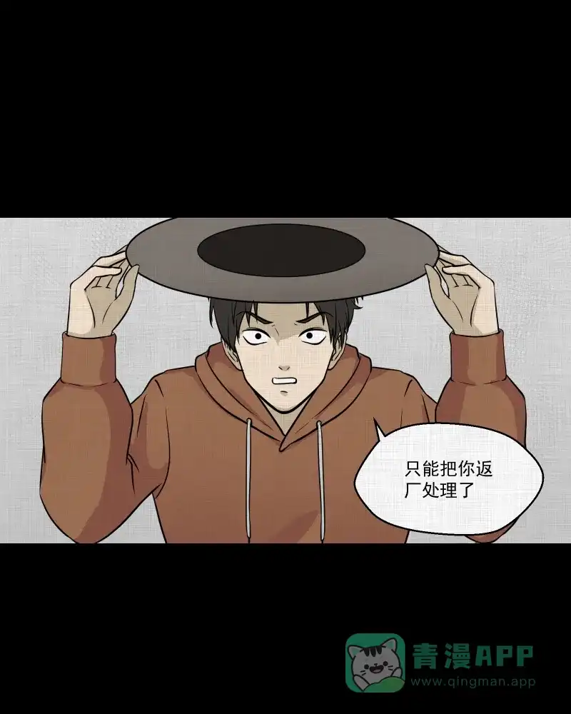 《宿运街18号》第123话 盲盒（二） 第20页