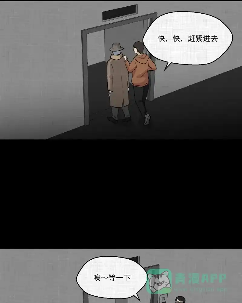 《宿运街18号》第123话 盲盒（二） 第23页
