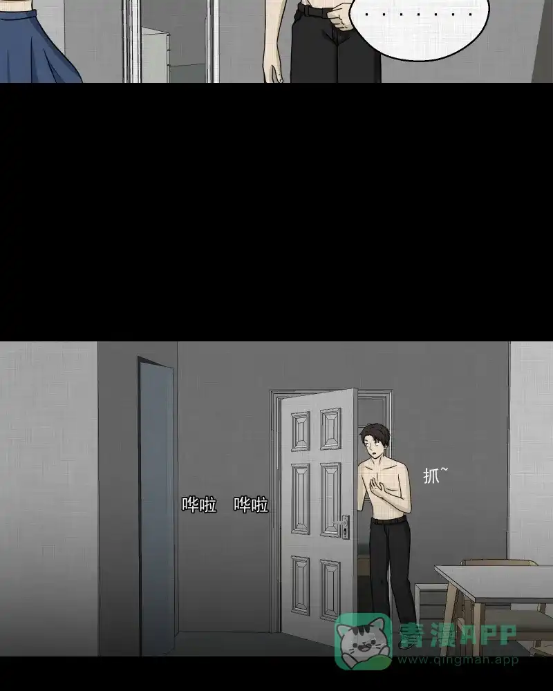《宿运街18号》第123话 盲盒（二） 第51页