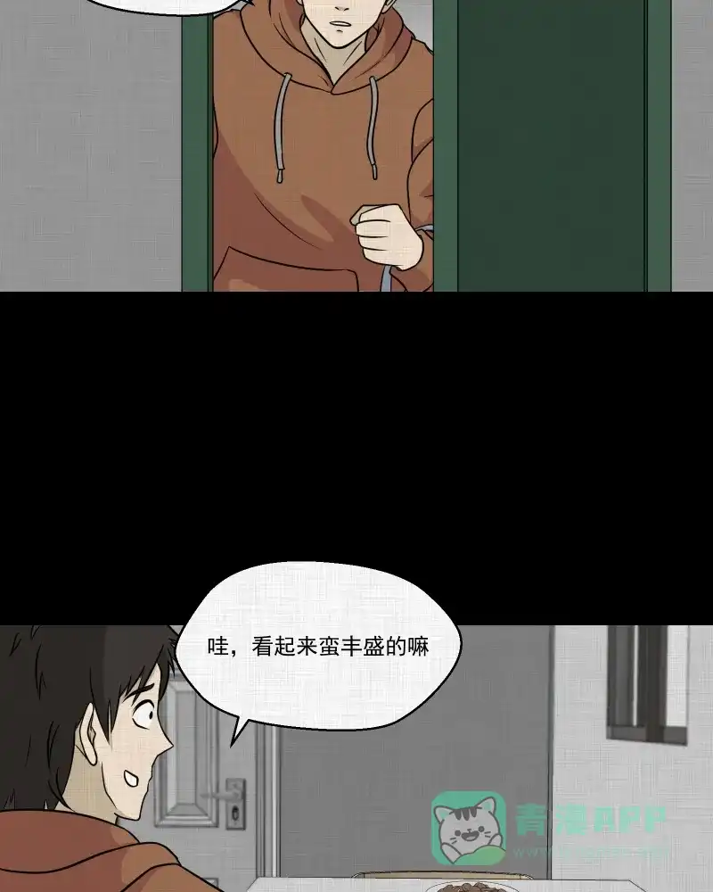 《宿运街18号》第123话 盲盒（二） 第6页