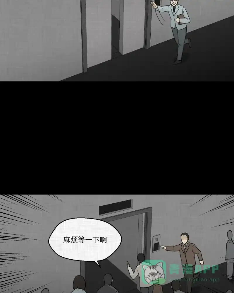 《宿运街18号》第123话 盲盒（二） 第24页