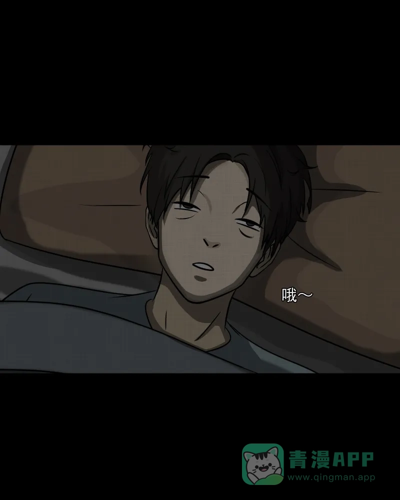 《宿运街18号》第123话 盲盒（二） 第57页