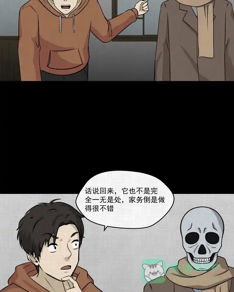 《宿运街18号》第123话 盲盒（二） 第36页