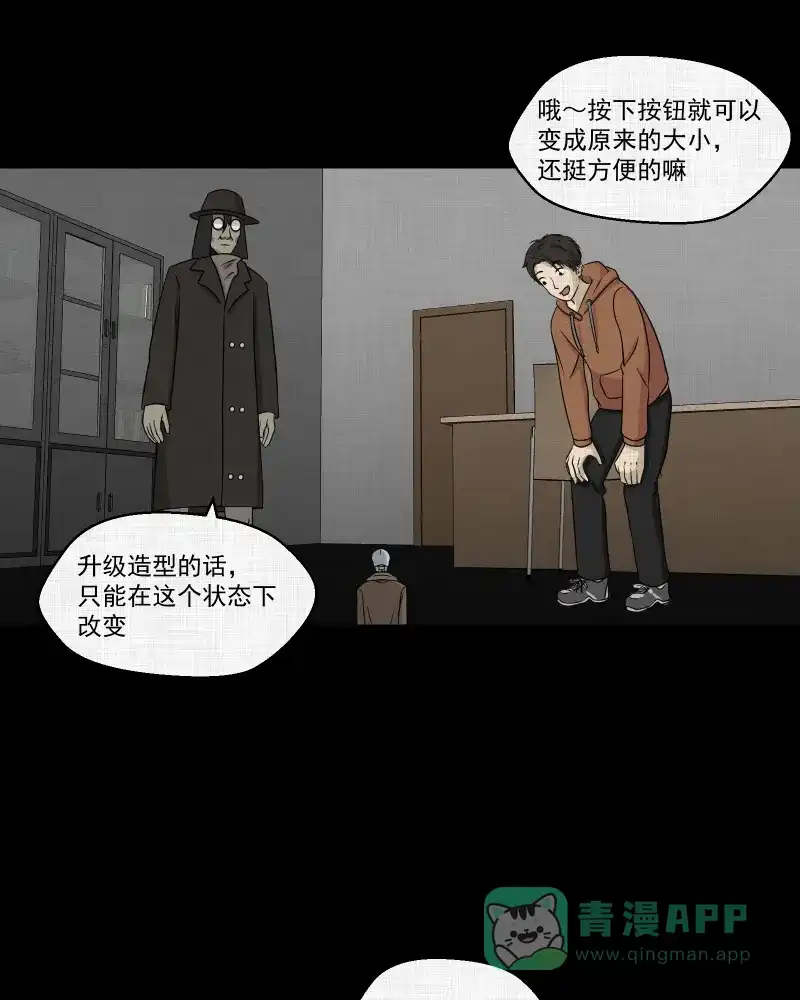《宿运街18号》第123话 盲盒（二） 第40页