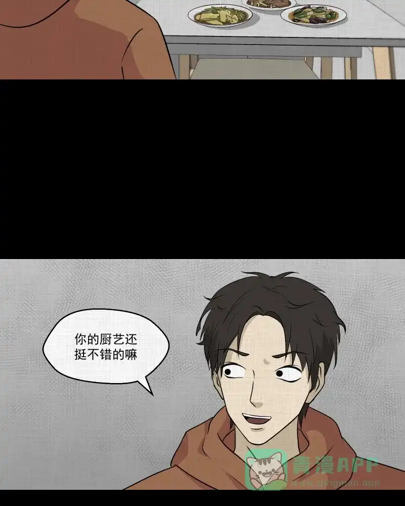 《宿运街18号》第123话 盲盒（二） 第7页