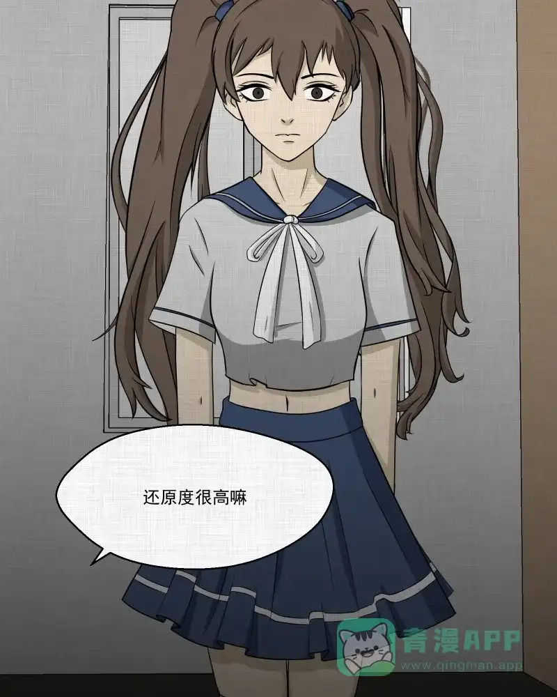 《宿运街18号》第123话 盲盒（二） 第46页