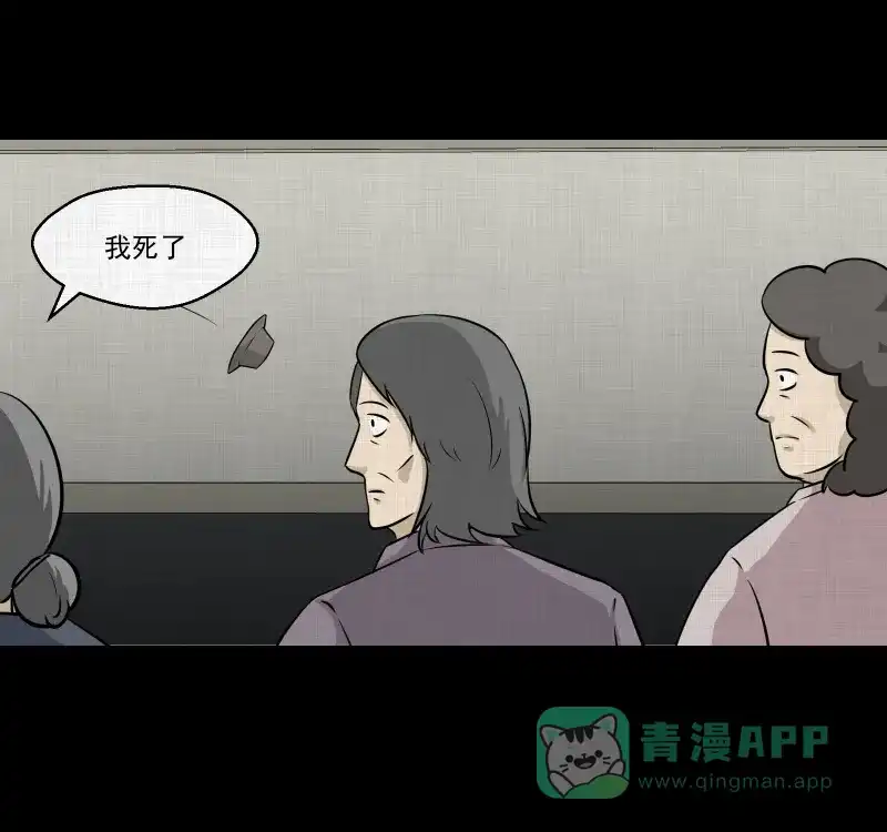《宿运街18号》第123话 盲盒（二） 第33页