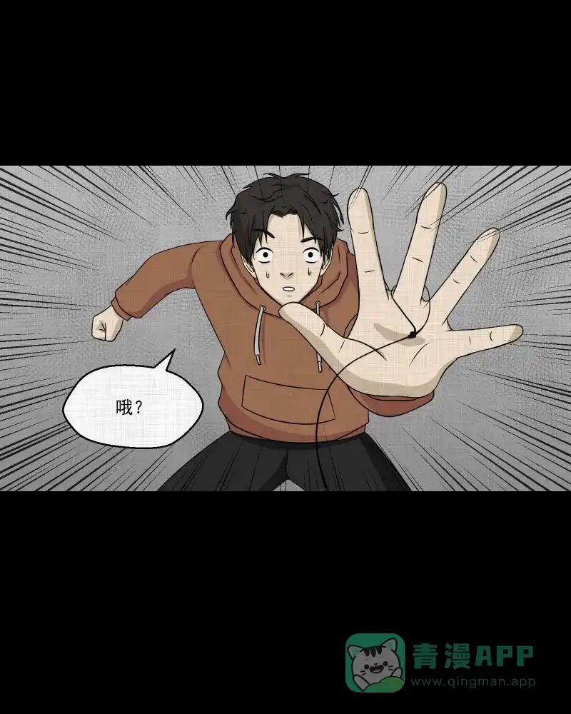 《宿运街18号》第123话 盲盒（二） 第44页
