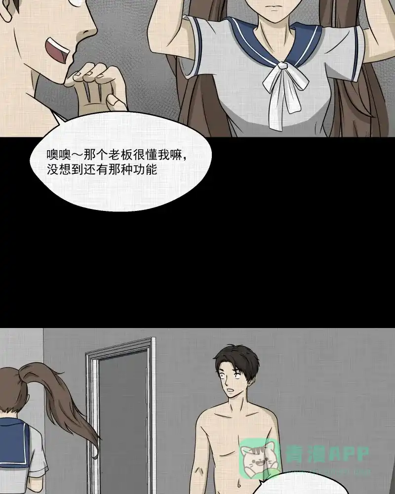 《宿运街18号》第123话 盲盒（二） 第50页