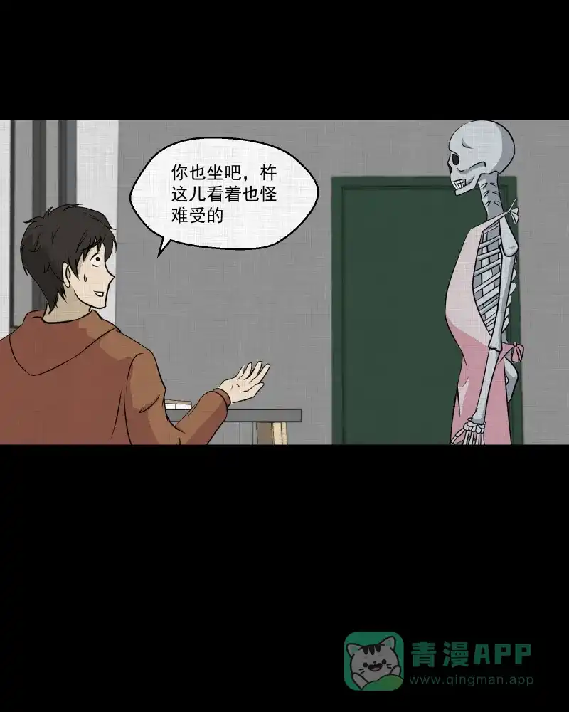 《宿运街18号》第123话 盲盒（二） 第10页