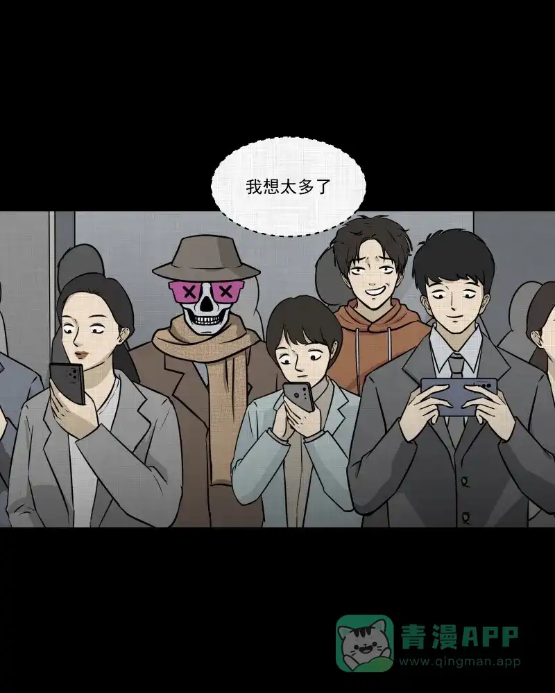 《宿运街18号》第123话 盲盒（二） 第26页