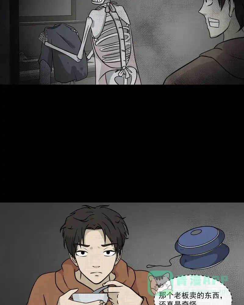 《宿运街18号》第123话 盲盒（二） 第12页