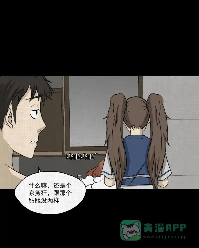 《宿运街18号》第123话 盲盒（二） 第52页