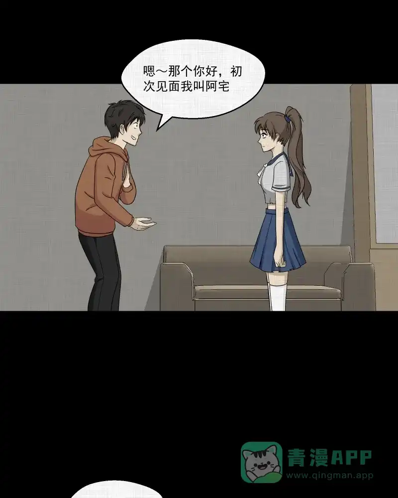 《宿运街18号》第123话 盲盒（二） 第48页