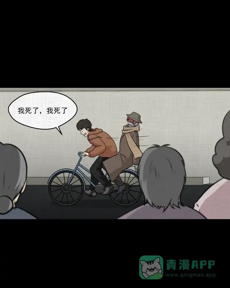 《宿运街18号》第123话 盲盒（二） 第32页