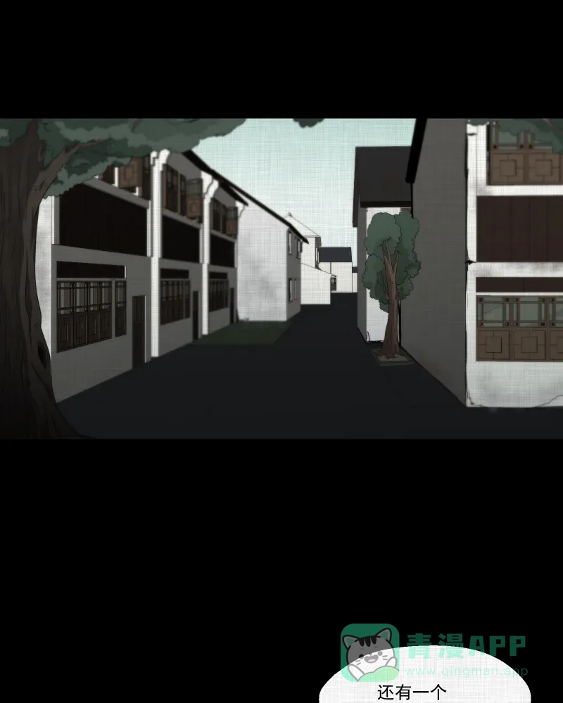 《宿运街18号》第123话 盲盒（二） 第28页