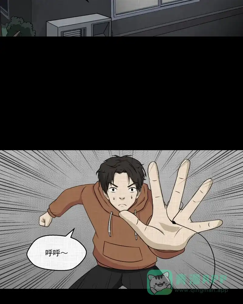 《宿运街18号》第123话 盲盒（二） 第43页